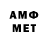 МЕТАДОН VHQ Alen Salv