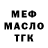 МЕТАДОН кристалл Kuat Agabaev