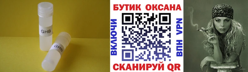 БУТИРАТ оксибутират  Зея 
