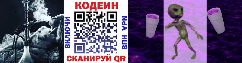 Codein Purple Drank  дарнет шоп  Зея 