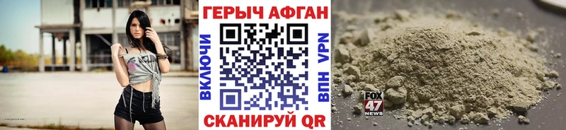 Героин VHQ Зея