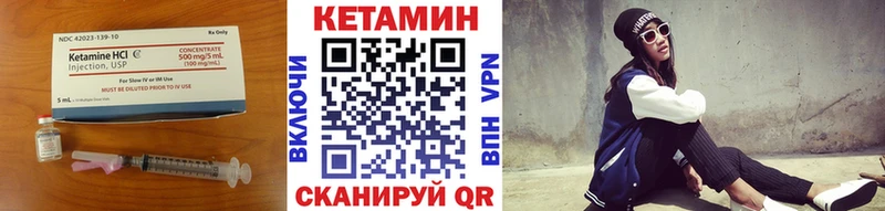 КЕТАМИН ketamine  магазин продажи   Зея 