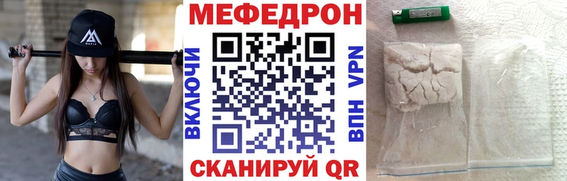 МЕФ мяу мяу  Зея 
